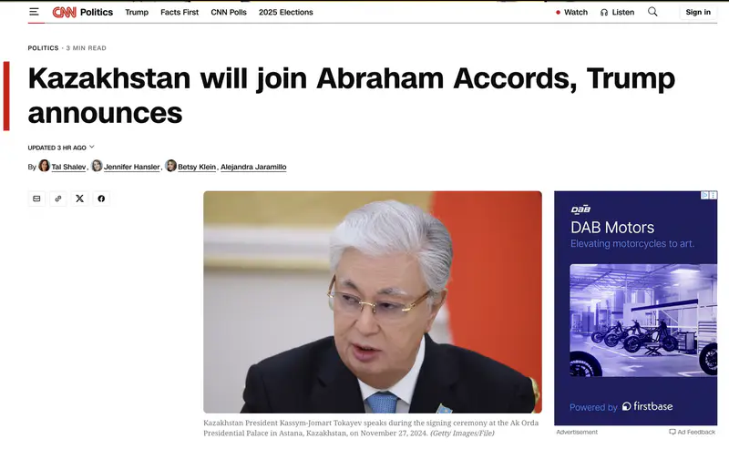 Скриншот: edition.cnn.com
