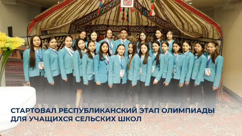 Интеллектуальная битва: кто станет лучшим в республике? Актобе