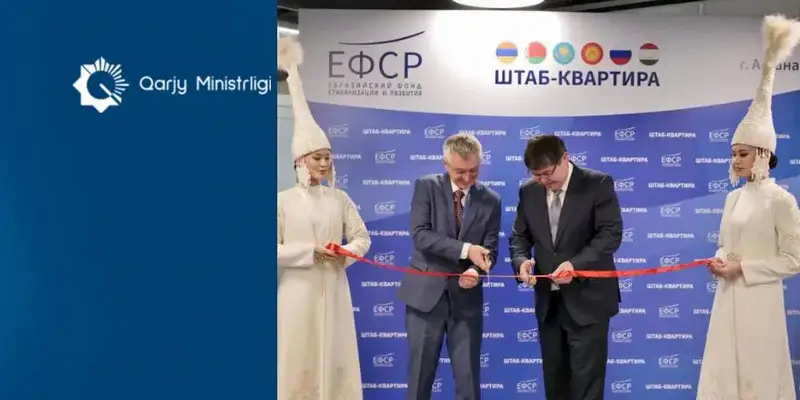 В Астане открыта штаб-квартира Евразийского фонда стабилизации и развития Актобе