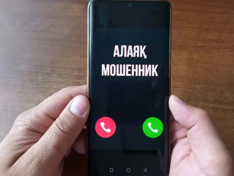 Международная схема мошенничества: предприниматель из Казахстана потерял 24 миллиона тенге из-за телефонного обмана Актобе