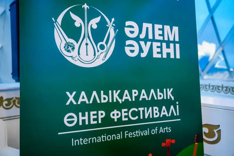 Первый день международного фестиваля искусств «Әлем әуені» начался в Астане Актобе