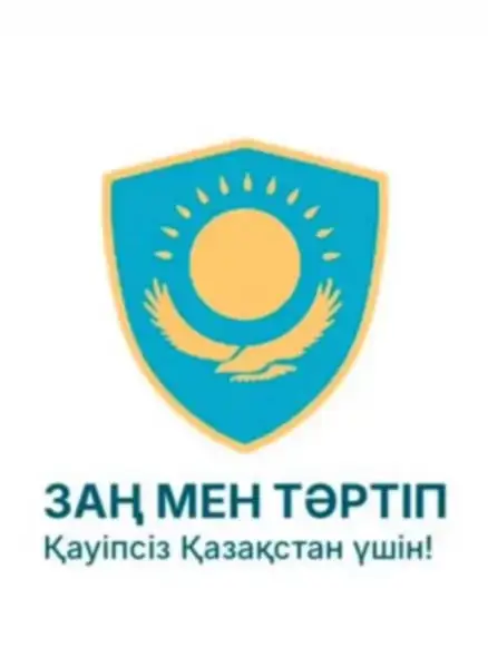 ЕРАП запускает новый функционал: подача жалоб через Qamqor.gov.kz с ЭЦП Актобе