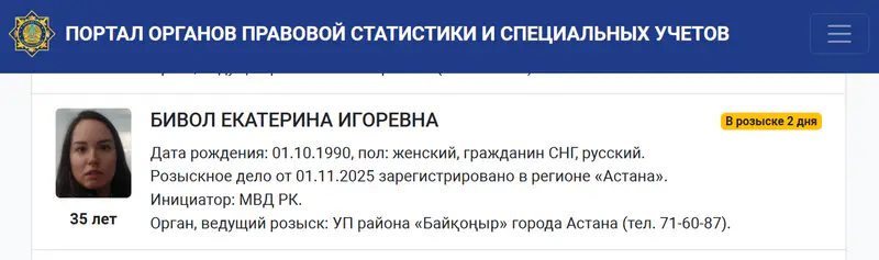 Бивол