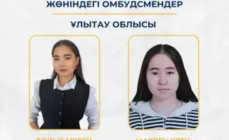 40 омбудсменов защитят права школьников в Казахстане