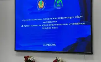 Семинар по цифровому архивированию и оцифровке архивных документов в Астане