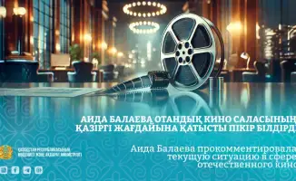 Рост интереса к казахстанскому кино в 2024 году