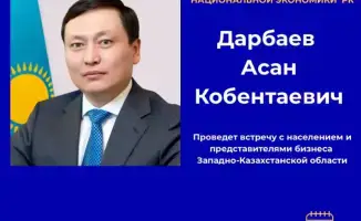 Диалог с вице-министром в Уральске