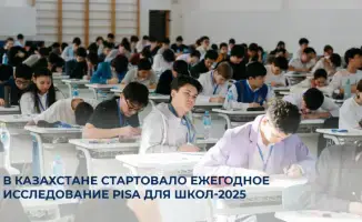Важность международного исследования PISA для оценки образовательных результатов в Казахстане