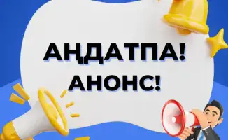Новые изменения в Налоговом кодексе РК: возможные риски и возможности для бизнеса