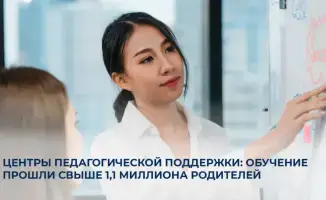 Рост участия родителей в обучении способствует укреплению семейных отношений в Казахстане