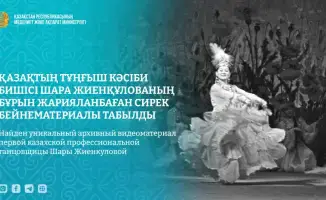 Архивное видео: танец, который никто не видел!