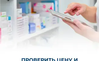 Ценовой компас: приложение «Naqty Onim» поможет найти верный курс в мире аптечных цен