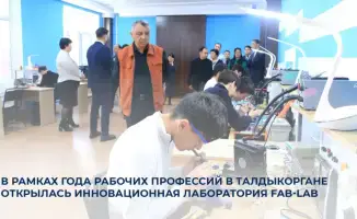 Талдыкорган: Мост в будущее через инновационную лабораторию Fab-Lab