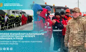 Учения по подготовке волонтеров к зимним чрезвычайным ситуациям в Астане