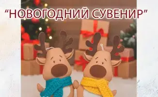 Участие в мастер-классе по изготовлению новогодних игрушек способствует развитию творческих навыков у карагандинцев