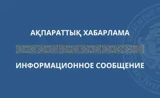 Ужесточение антитеррористических мер в торговых центрах Казахстана: новые требования к безопасности