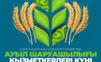 Международное признание труда аграриев в контексте продовольственной безопасности и экономического развития