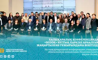 Международная конференция утвердила новую концепцию для Национального парка «Бозоқ», подчеркивая важность сохранения исторического наследия