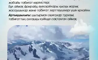 Жетісу: зимняя сказка Казахстана в списке лучших направлений для отдыха