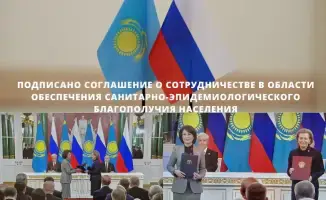 Создание моста здоровья: Казахстан и Россия объединяют усилия в борьбе за санитарное благополучие