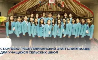 Интеллектуальная битва: кто станет лучшим в республике?