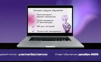 Академия IT-архитекторов в Казахстане