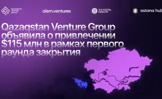 Qazaqstan Venture Group привлекла $115 млн для поддержки стартапов в Центральной Азии
