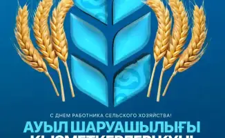 Важность труда работников сельского хозяйства для устойчивого развития СКО
