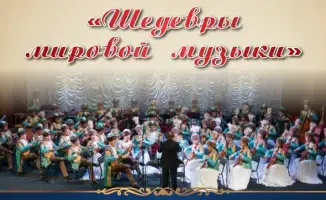 Концерты с участием оркестров и солистов в Караганде: программа на ноябрь