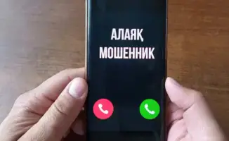 Международная схема мошенничества: предприниматель из Казахстана потерял 24 миллиона тенге из-за телефонного обмана