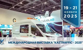 Международная выставка дорожной инфраструктуры в Астане: платформа для инноваций и сотрудничества