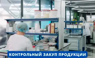 Проверка качества: 25 тысяч проб продуктов и неожиданное «яблоко» в корзине