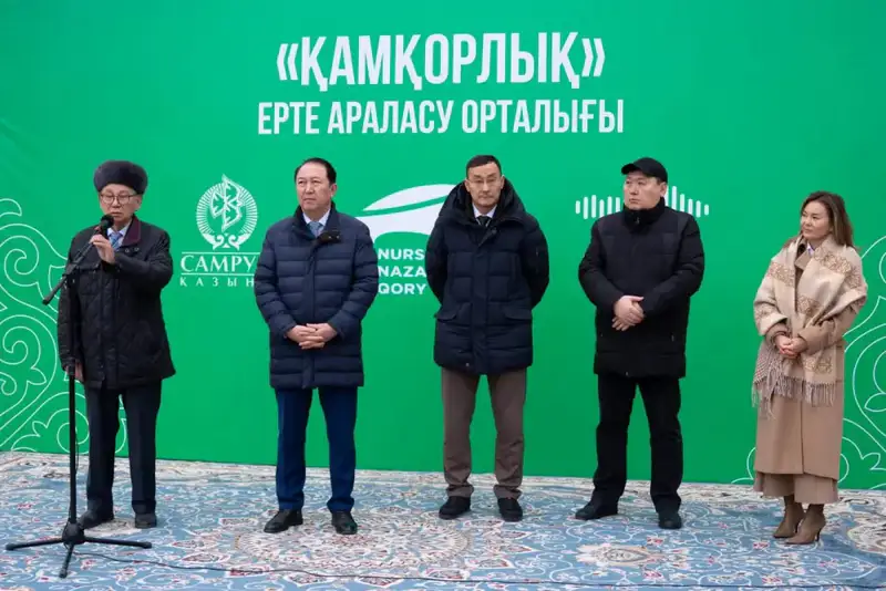 Новый центр раннего вмешательства в Кызылорде Актобе