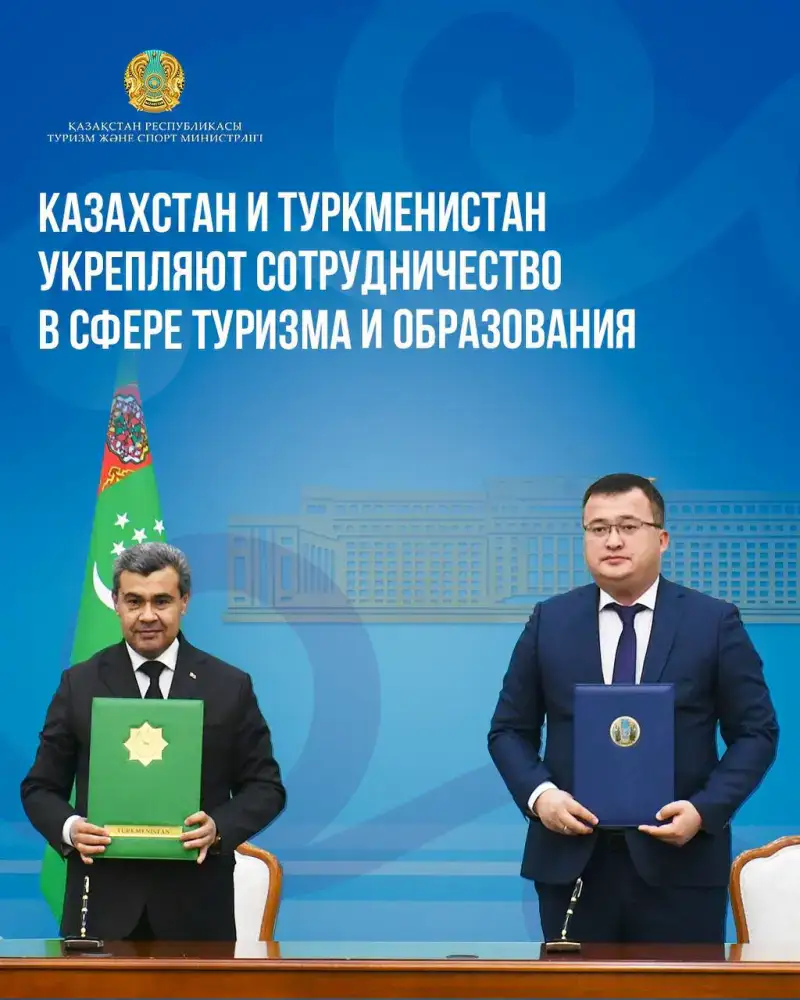 Сотрудничество Казахстана и Туркменистана в сфере образования и туризма: новые возможности для студентов и специалистов Актобе