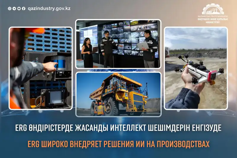 ИИ на производстве: автоматизация или новый помощник? Актобе