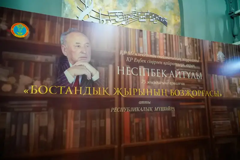Астана: награждены победители поэтического конкурса Актобе