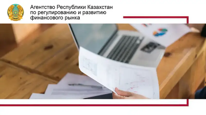 Центральный депозитарий ускоряет процесс получения лицензии на кастодиальную деятельность Актобе