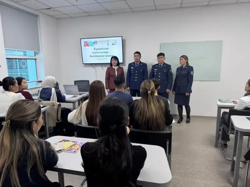 Уроки закона для студентов в Мангистау Актобе