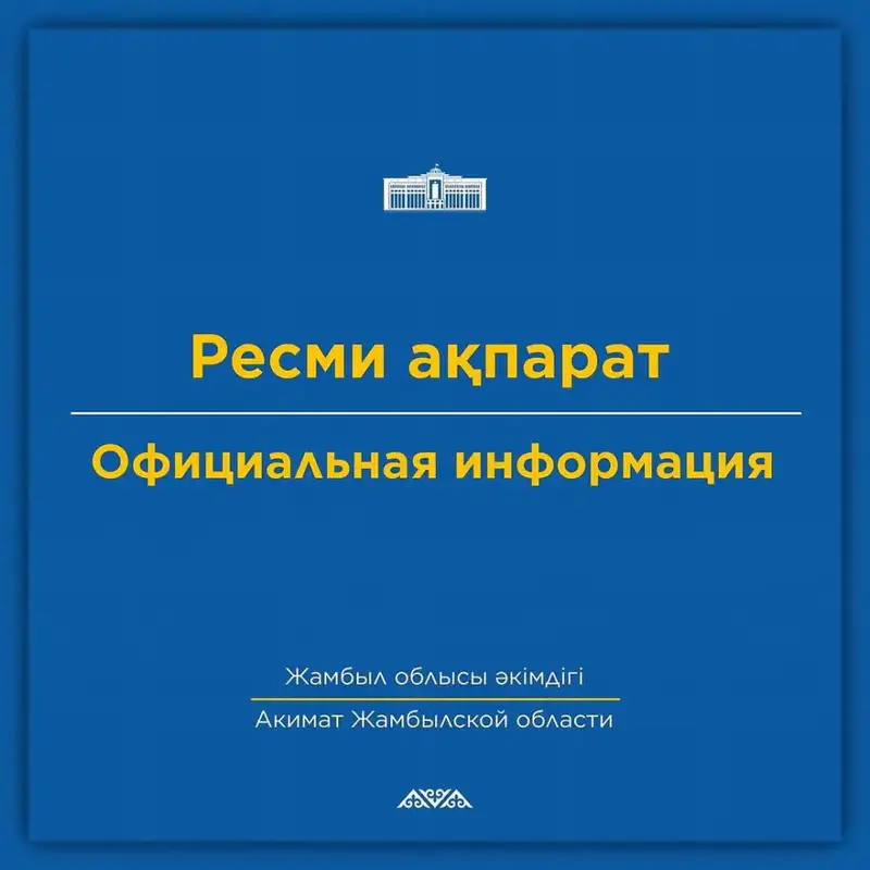 Официальная информация (4)