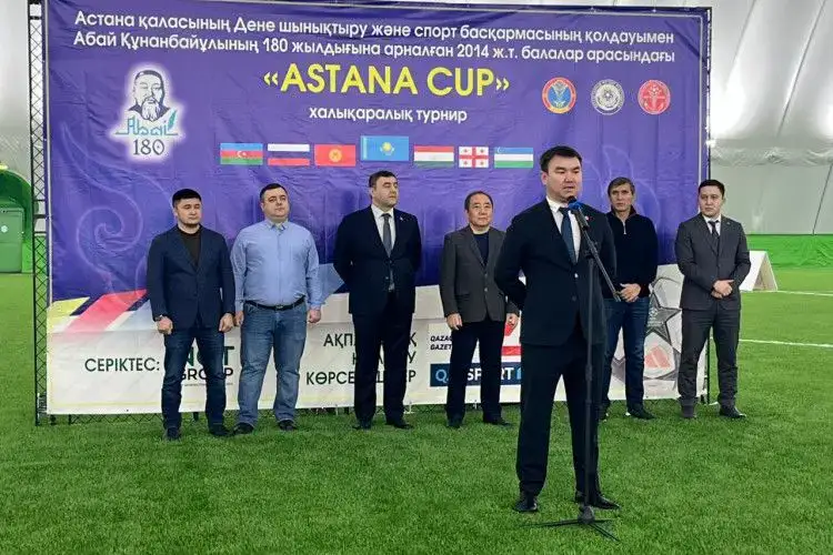 В Астане стартовал международный турнир Astana Cup среди юниоров с участием команд из шести стран Актобе