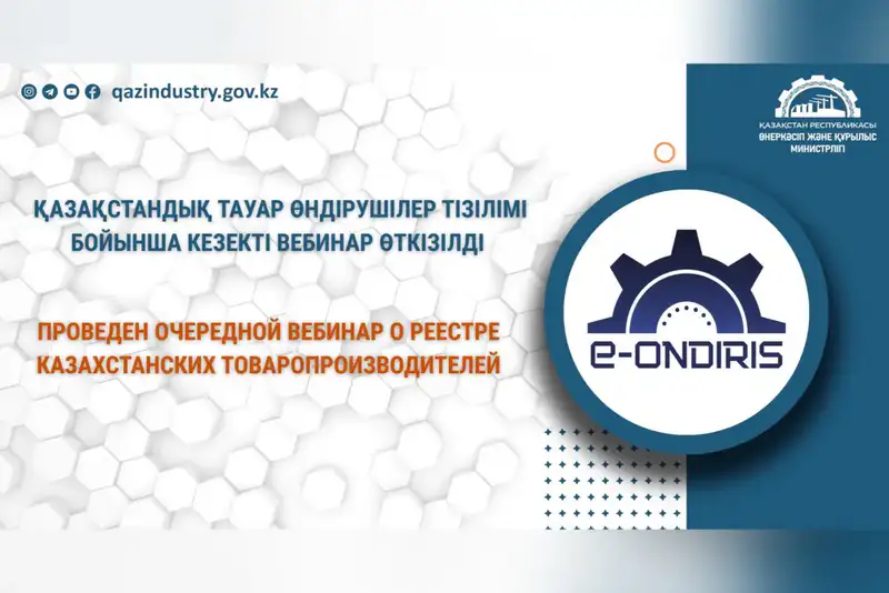 Реестр производителей: ключ к успеху в 2026 году! Актобе