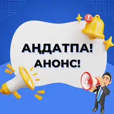 Кедендік тексерудің құпия шымылдығы: Заңның лабиринтінде жол табу Актобе