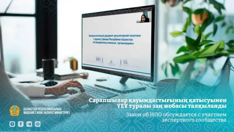 Эксперты обсуждают участие НПО в регуляторной политике в рамках разработки нового закона Актобе