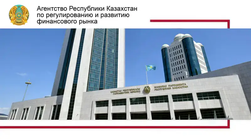 Реформа банковского законодательства одобрена Мажилисом Актобе