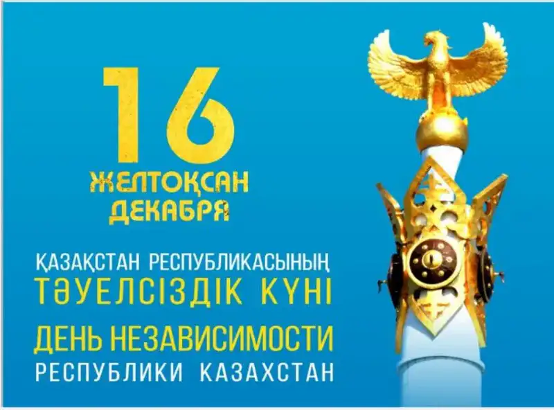 Социальные инициативы и культурные мероприятия в Астане в преддверии Дня Независимости Актобе