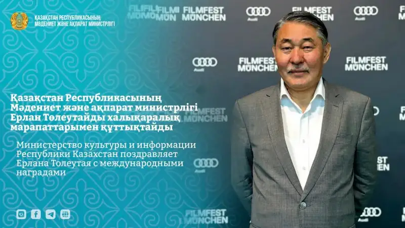 Международные награды Ерлана Толеутая: новый этап для казахстанского кино на мировой арене Актобе
