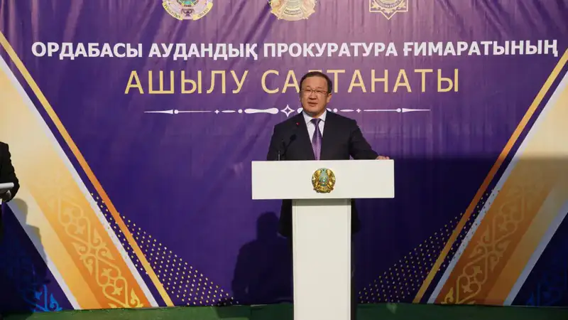 Открытие нового здания прокуратуры в Темирлане: повышение защиты прав граждан в Ордабасы Актобе