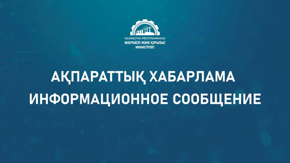 На портале «Открытые НПА» опубликован проект НПА о финансировании научно-исследовательских работ Актобе