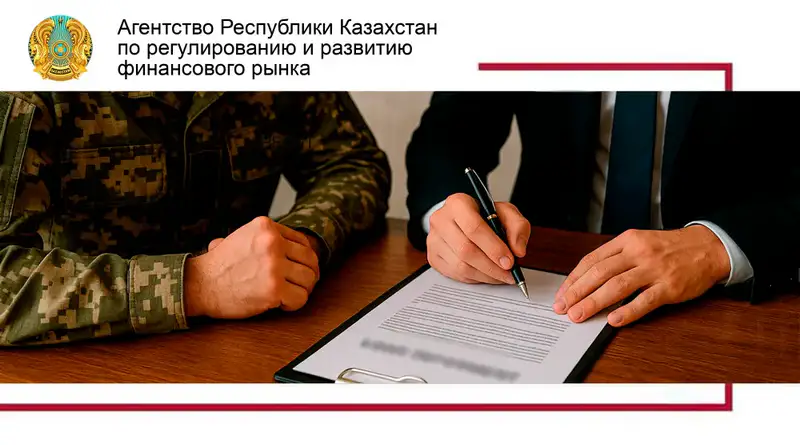 Поддержка военнослужащих: отсрочка по кредитам в Казахстане на время службы Актобе