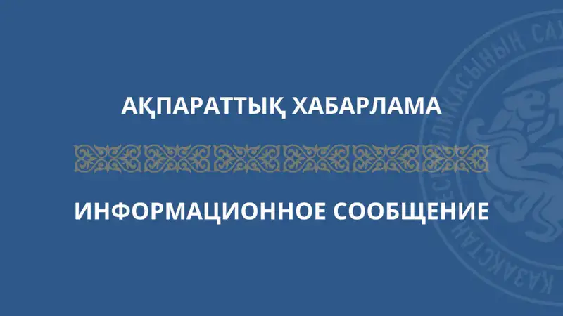 О введении разрешительного порядка вывоза отдельных видов товаров Актобе